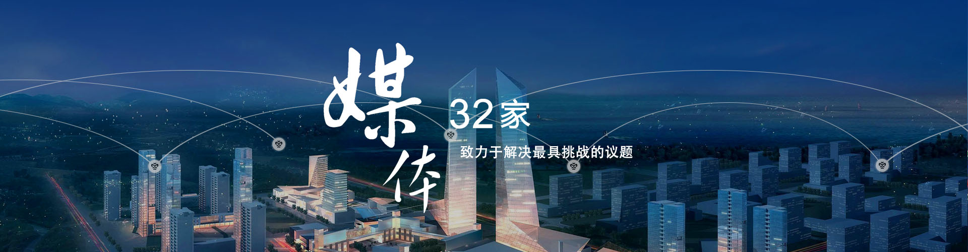 新航线路